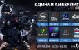 Сеть киберспортивных клубов Real Esports запускает премиальную лигу по CS:GO в Астрахани