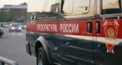 Прокурор Астраханской области проведет прием жителей Приволжского района