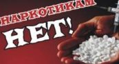 В Астрахани 13 участников преступного сообщества подозреваются в незаконном обороте сильнодействующих веществ в целях сбыта