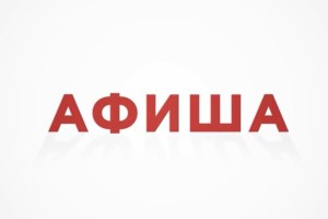 Куда сходить в Астрахани с 23 по 29 июня