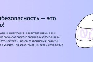 Астраханцев информируют о проведении обучающих семинаров в рамках онлайн-проекта «Перезвони Сам»