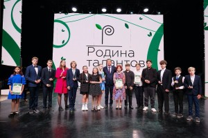 Прием заявок на конкурс «Родина талантов» стартовал в Астрахани