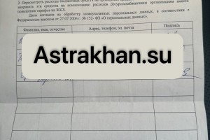 Астраханцы продолжают бороться за снижение тарифов ЖКХ: есть ли результаты?