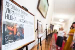 В Думе Астраханской области открылась выставка «Хроники террора украинского неонацистского режима»