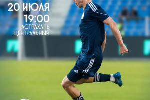 Стало известно, кто будет соперничать с ФК «Волгарь» во Второй лиге ФНЛ