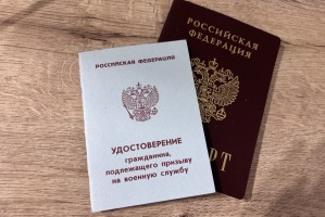 В России массово рассылают уведомления о воинском учете