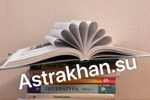 В Астраханской области некоторым школьникам сократят уроки
