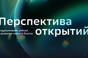 Число заявок на Научную премию Сбера — 2025 выросло в три раза