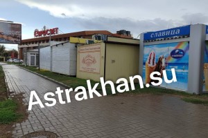 Астрахань превратилась в огромный базар из-за обилия киосков