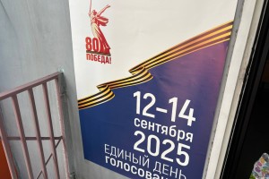 Итоги подведены: астраханцам представили полный список избранных депутатов Гордумы