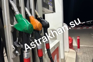 В Астрахани дорожает бензин