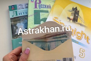 «Сдаем на День учителя»: сколько дарят астраханцы педагогам