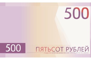 Россияне могут выбрать, что будет изображено на 500 рублях