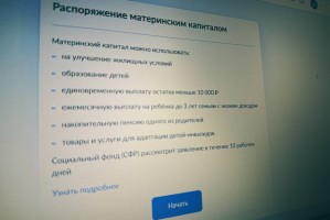 17 астраханцев будут судить за миллионное мошенничество с маткапиталом