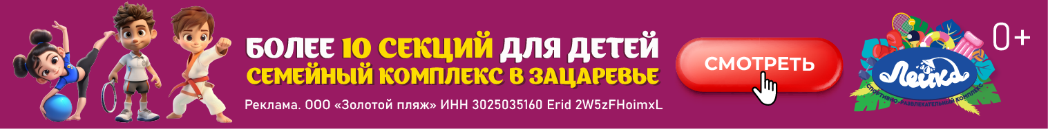 detskiy_sport_aru728x90