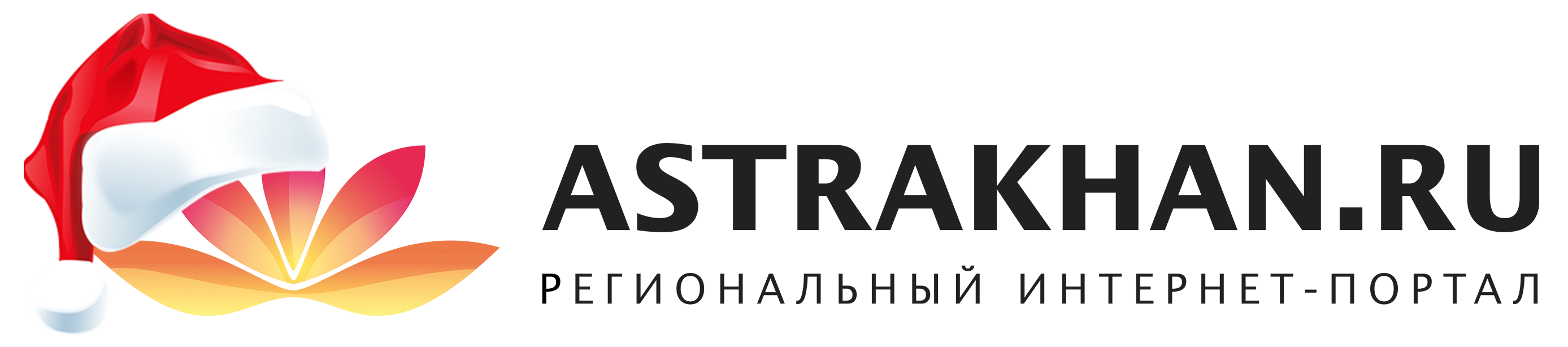 Астрахань.Ру Региональный интернет портал