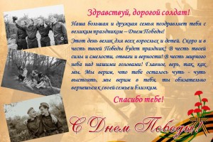 В Астрахани воспитанники социального центра создали необычные открытки для бойцов СВО