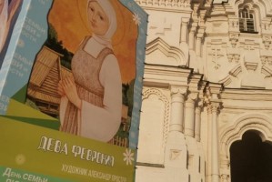 Астраханцев приглашают отметить День семьи, любви и верности