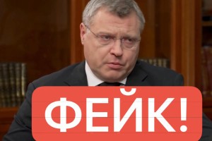 Астраханцы в соцсетях вновь рассылают фейки от лица Игоря Бабушкина