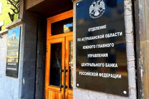 Центробанк снизил ключевую ставку на 1%