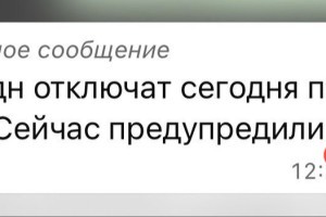В Астрахани распространяется недостоверная информация об отключении холодной воды